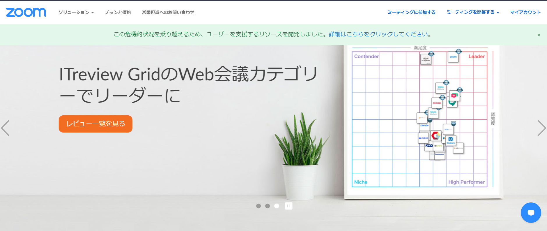 家工房のオンライン個別相談のZOOM画面です